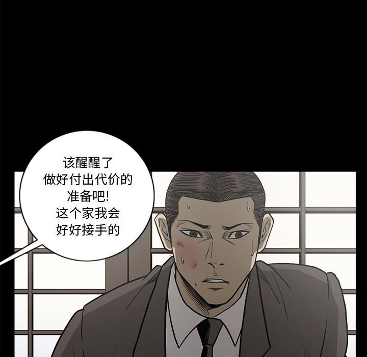 [韩国漫画] 逐步靠近 爱情,巨乳大奶#[109P]-87