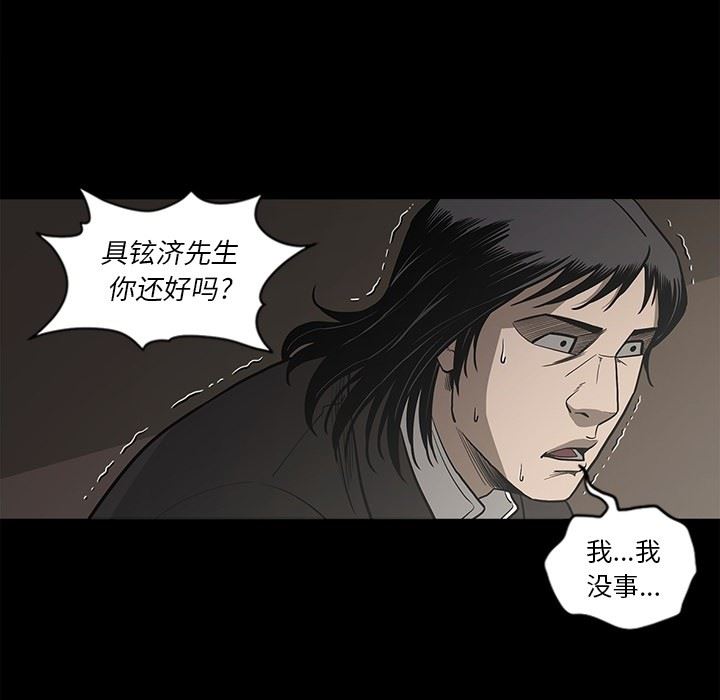 [韩国漫画] 逐步靠近 爱情,巨乳大奶#[115P]-43