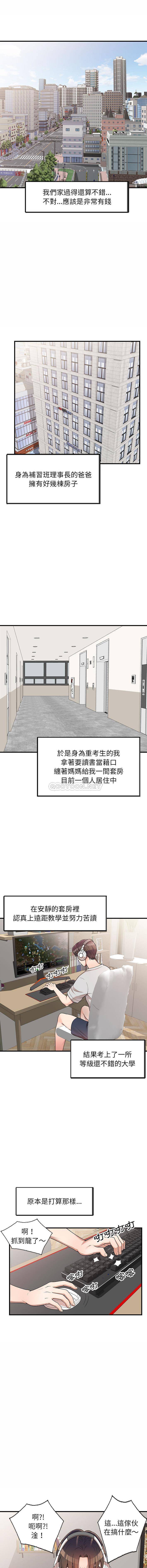 [韩国漫画] 一对一家教课 乱伦,熟女人妻,女教师,不伦,女学生#[16P]-1