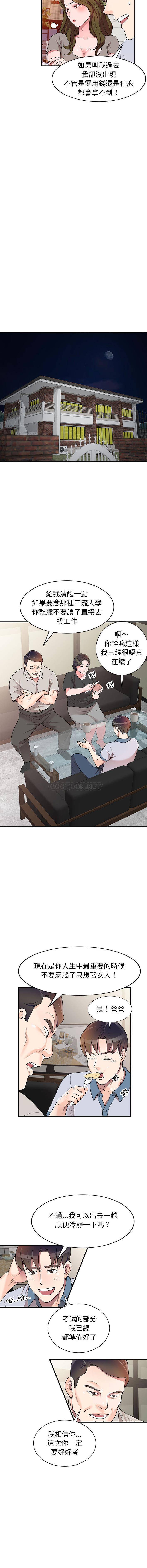 [韩国漫画] 一对一家教课 乱伦,熟女人妻,女教师,不伦,女学生#[16P]-13