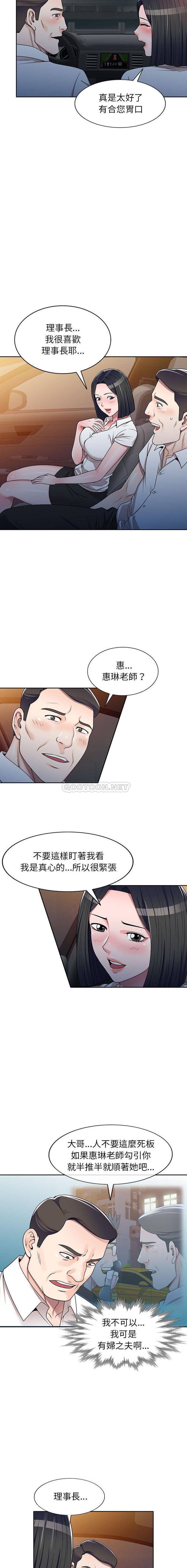 [韩国漫画] 一对一家教课 乱伦,熟女人妻,女教师,不伦,女学生#[16P]-13