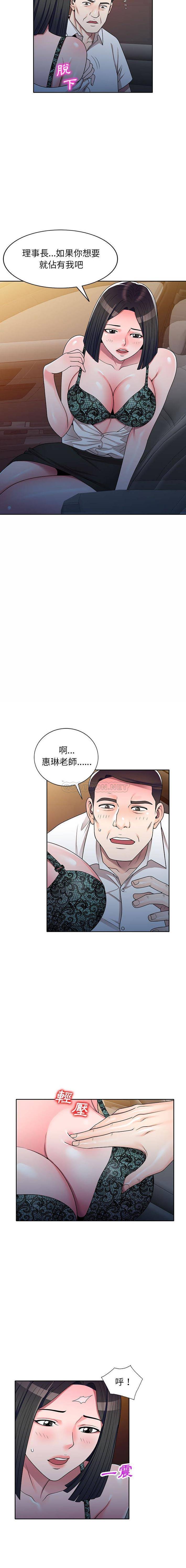 [韩国漫画] 一对一家教课 乱伦,熟女人妻,女教师,不伦,女学生#[16P]-14