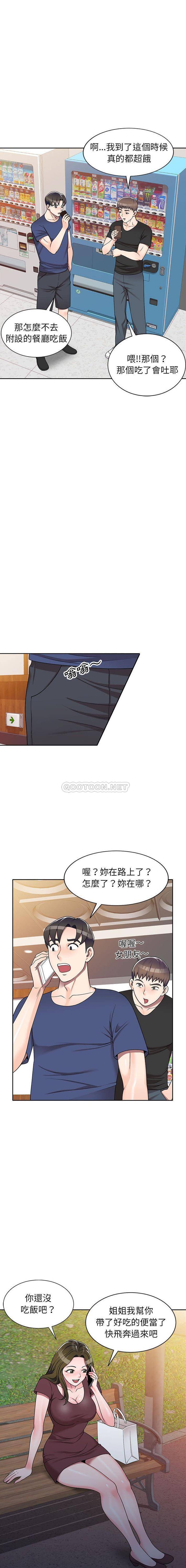 [韩国漫画] 一对一家教课 乱伦,熟女人妻,女教师,不伦,女学生#[16P]-6