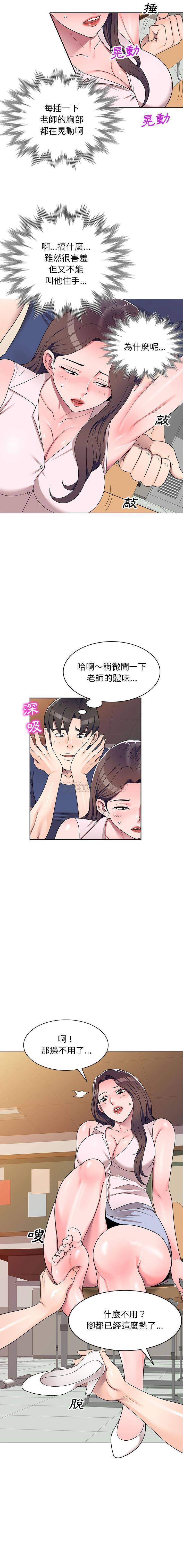 [韩国漫画] 一对一家教课 乱伦,熟女人妻,女教师,不伦,女学生#[16P]-12