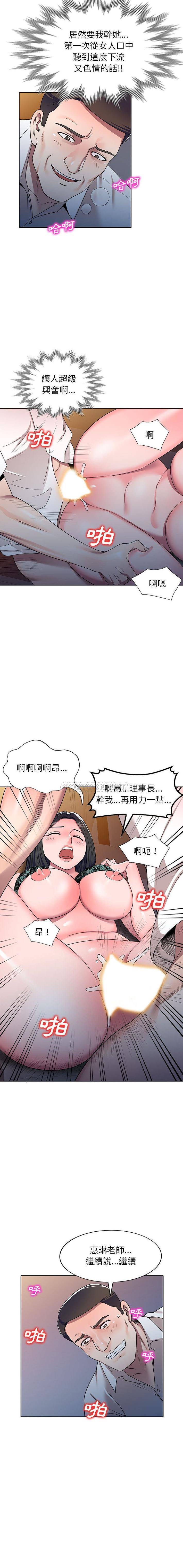 [韩国漫画] 一对一家教课 乱伦,熟女人妻,女教师,不伦,女学生#[16P]-5