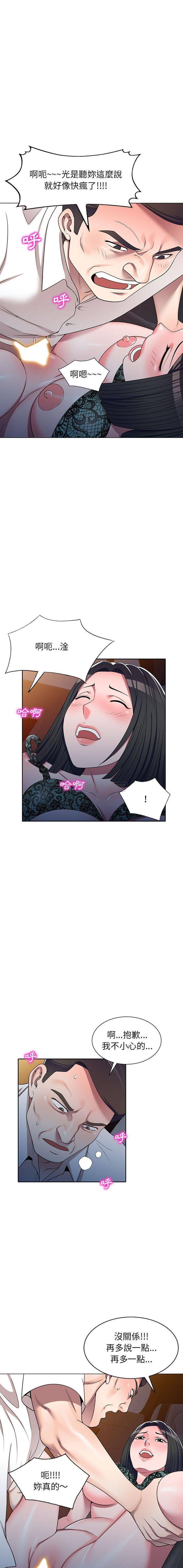 [韩国漫画] 一对一家教课 乱伦,熟女人妻,女教师,不伦,女学生#[16P]-7