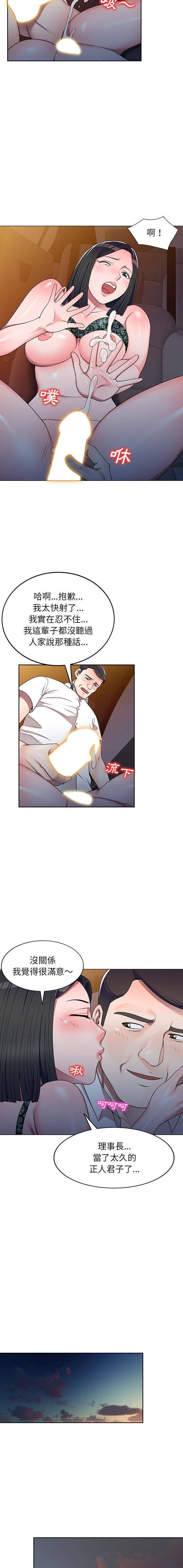 [韩国漫画] 一对一家教课 乱伦,熟女人妻,女教师,不伦,女学生#[16P]-9