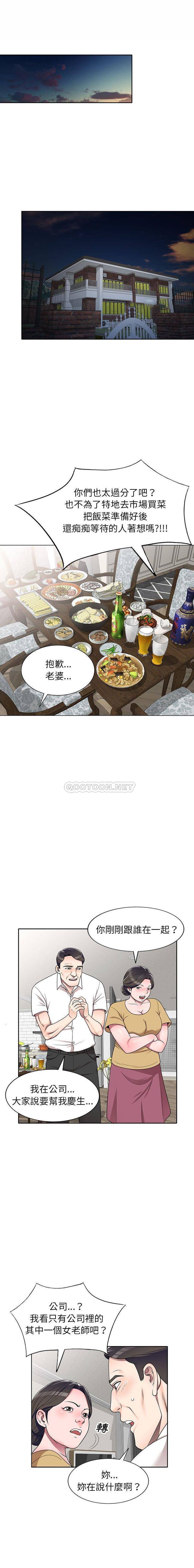 [韩国漫画] 一对一家教课 乱伦,熟女人妻,女教师,不伦,女学生#[16P]-1