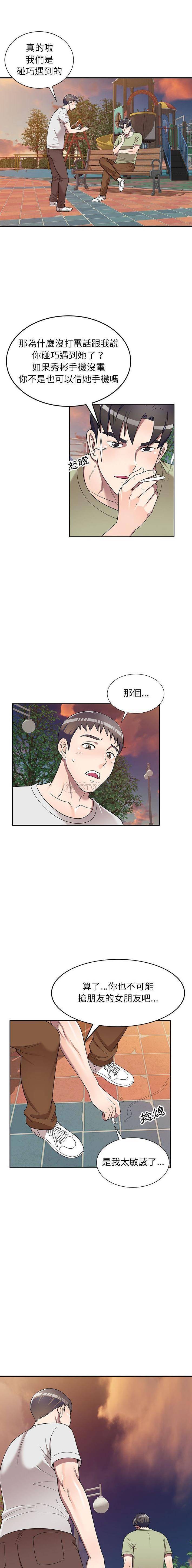 [韩国漫画] 一对一家教课 乱伦,熟女人妻,女教师,不伦,女学生#[16P]-4