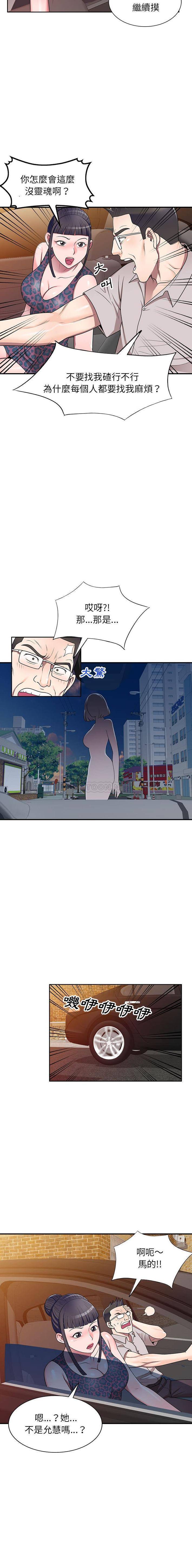 [韩国漫画] 一对一家教课 乱伦,熟女人妻,女教师,不伦,女学生#[16P]-6