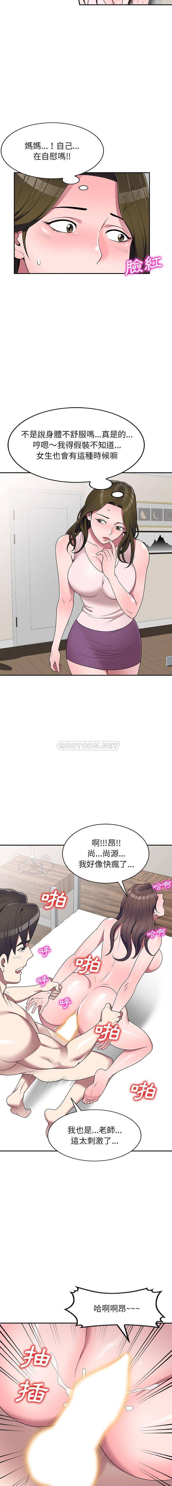 [韩国漫画] 一对一家教课 乱伦,熟女人妻,女教师,不伦,女学生#[16P]-10