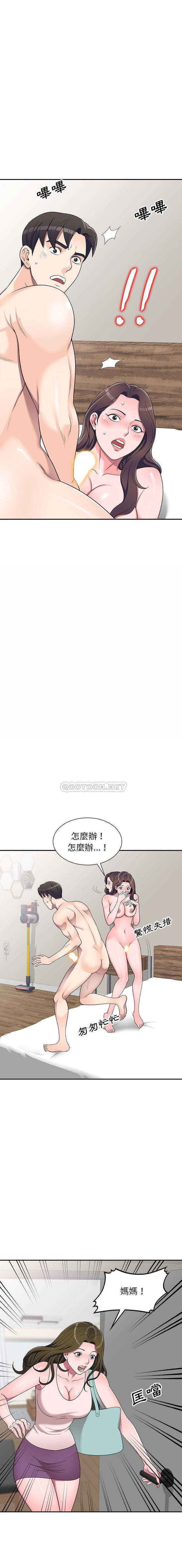 [韩国漫画] 一对一家教课 乱伦,熟女人妻,女教师,不伦,女学生#[16P]-2