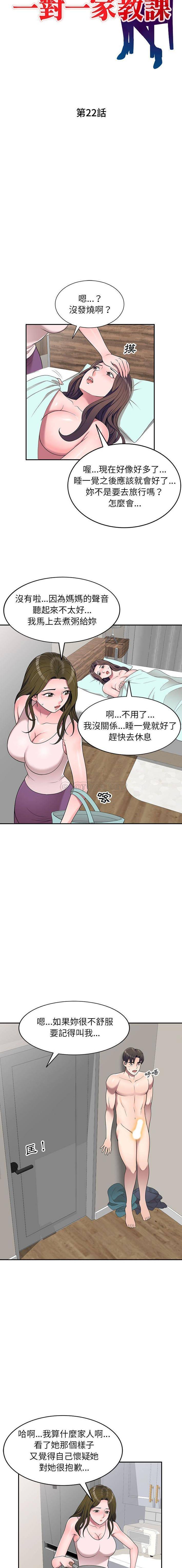 [韩国漫画] 一对一家教课 乱伦,熟女人妻,女教师,不伦,女学生#[16P]-4