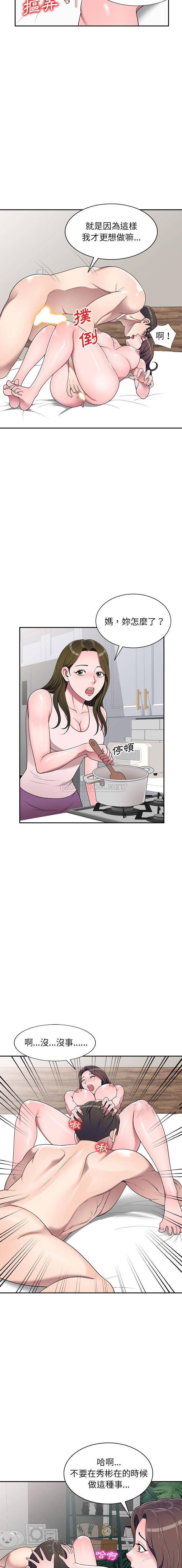 [韩国漫画] 一对一家教课 乱伦,熟女人妻,女教师,不伦,女学生#[16P]-6