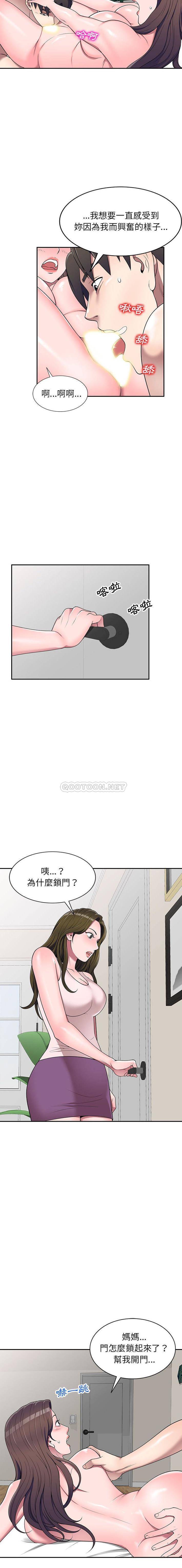 [韩国漫画] 一对一家教课 乱伦,熟女人妻,女教师,不伦,女学生#[16P]-7
