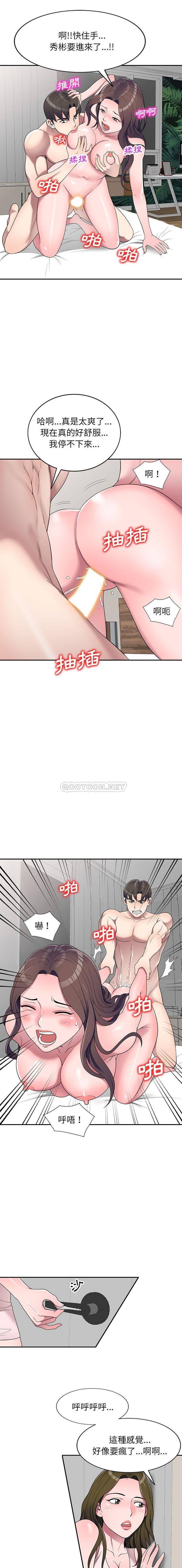 [韩国漫画] 一对一家教课 乱伦,熟女人妻,女教师,不伦,女学生#[16P]-9