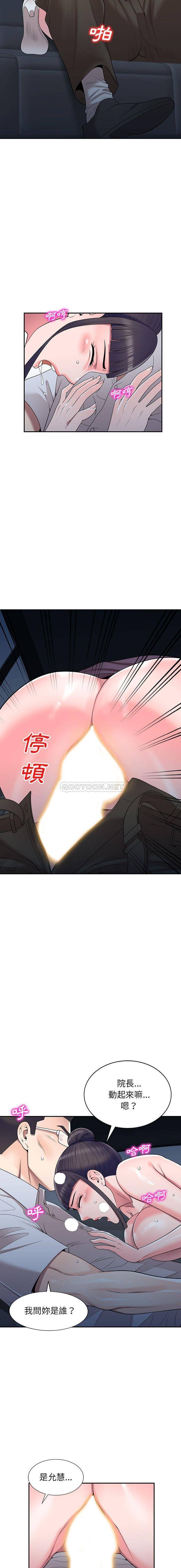 [韩国漫画] 一对一家教课 乱伦,熟女人妻,女教师,不伦,女学生#[16P]-15