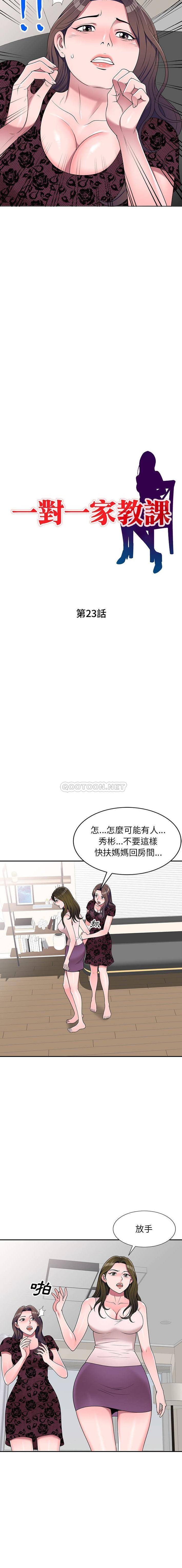 [韩国漫画] 一对一家教课 乱伦,熟女人妻,女教师,不伦,女学生#[16P]-2