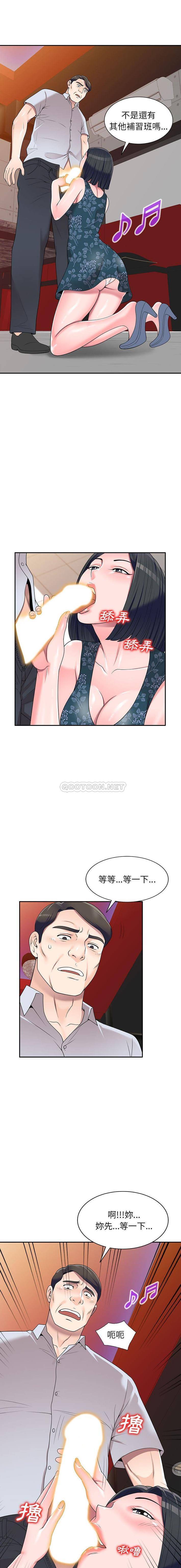 [韩国漫画] 一对一家教课 乱伦,熟女人妻,女教师,不伦,女学生#[16P]-7