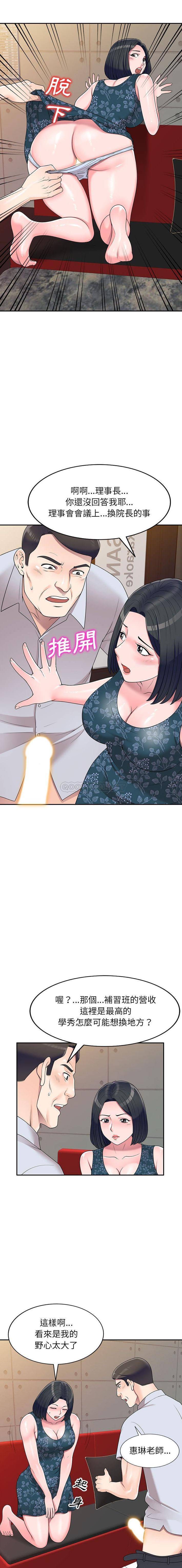 [韩国漫画] 一对一家教课 乱伦,熟女人妻,女教师,不伦,女学生#[16P]-9