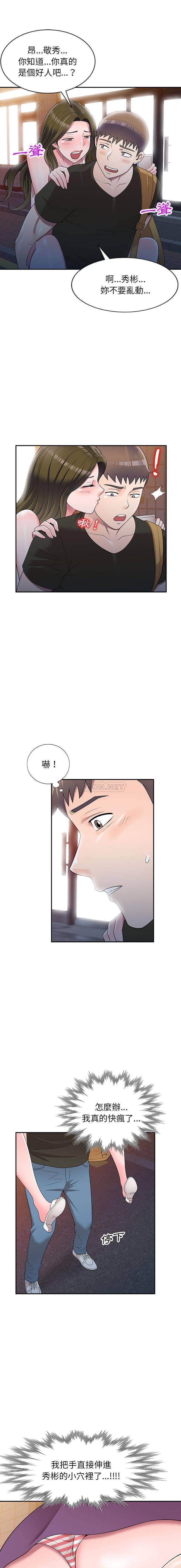 [韩国漫画] 一对一家教课 乱伦,熟女人妻,女教师,不伦,女学生#[16P]-1