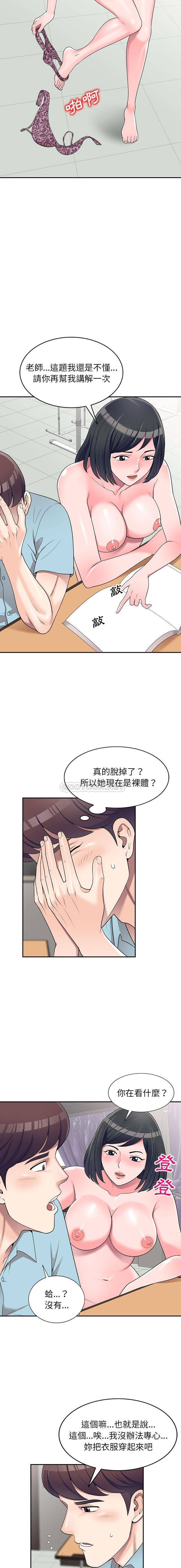 [韩国漫画] 一对一家教课 乱伦,熟女人妻,女教师,不伦,女学生#[16P]-10
