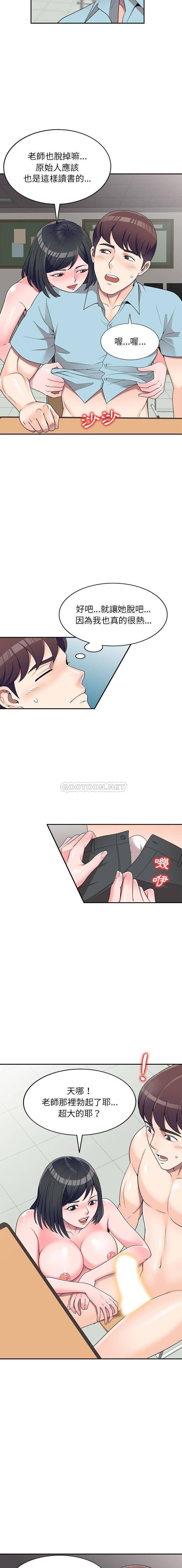 [韩国漫画] 一对一家教课 乱伦,熟女人妻,女教师,不伦,女学生#[16P]-11
