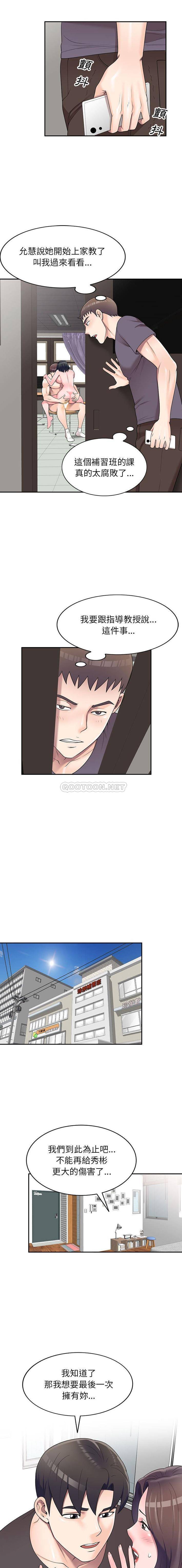 [韩国漫画] 一对一家教课 乱伦,熟女人妻,女教师,不伦,女学生#[16P]-13