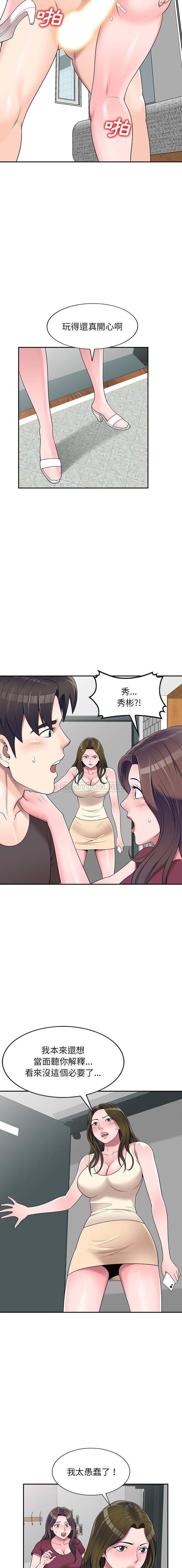 [韩国漫画] 一对一家教课 乱伦,熟女人妻,女教师,不伦,女学生#[16P]-15