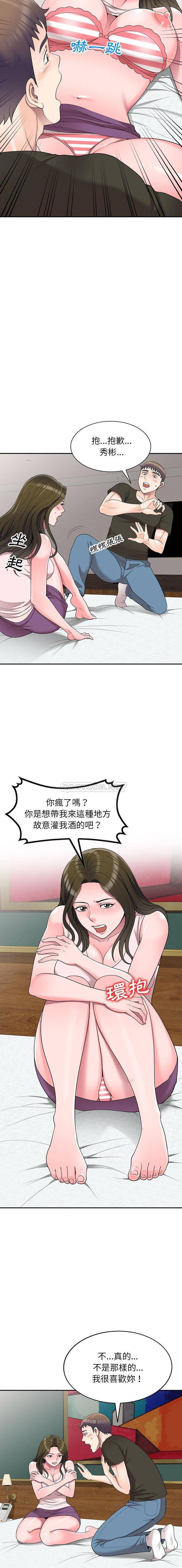 [韩国漫画] 一对一家教课 乱伦,熟女人妻,女教师,不伦,女学生#[16P]-6