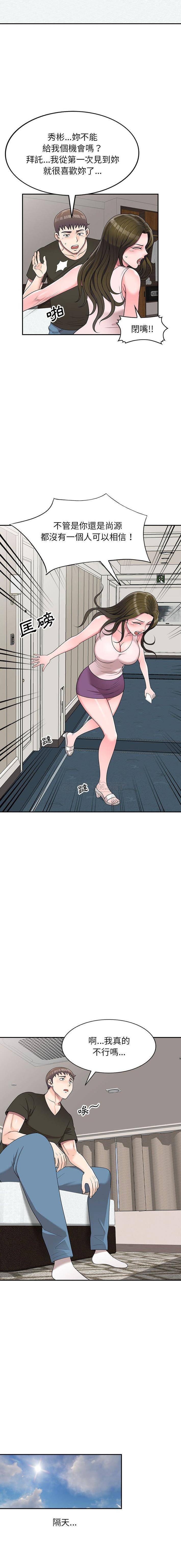 [韩国漫画] 一对一家教课 乱伦,熟女人妻,女教师,不伦,女学生#[16P]-7