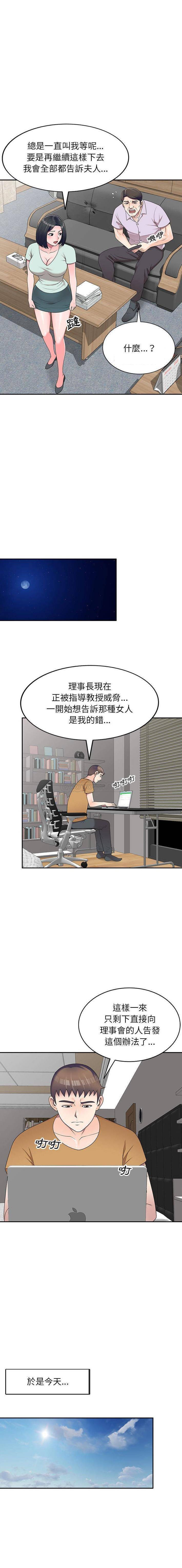 [韩国漫画] 一对一家教课 乱伦,熟女人妻,女教师,不伦,女学生#[16P]-12