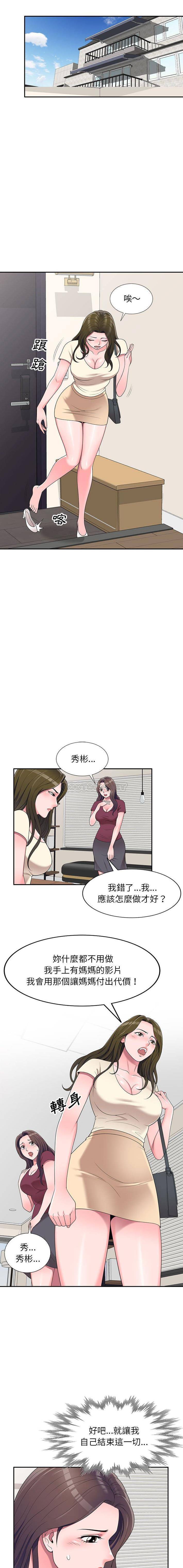 [韩国漫画] 一对一家教课 乱伦,熟女人妻,女教师,不伦,女学生#[16P]-13