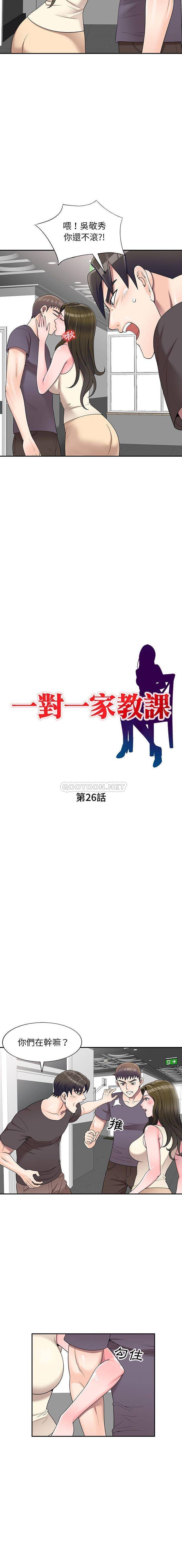 [韩国漫画] 一对一家教课 乱伦,熟女人妻,女教师,不伦,女学生#[16P]-2