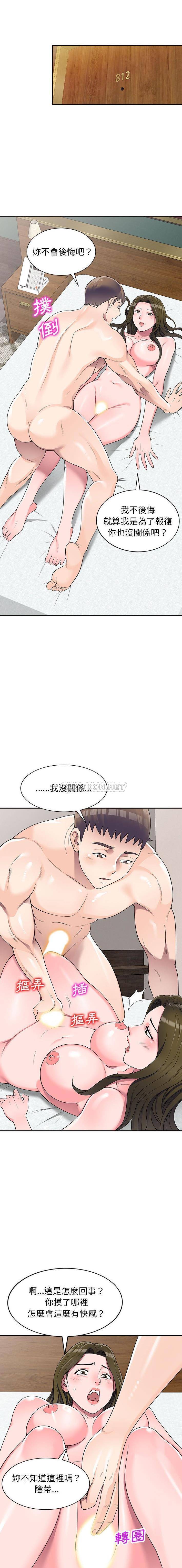 [韩国漫画] 一对一家教课 乱伦,熟女人妻,女教师,不伦,女学生#[16P]-4