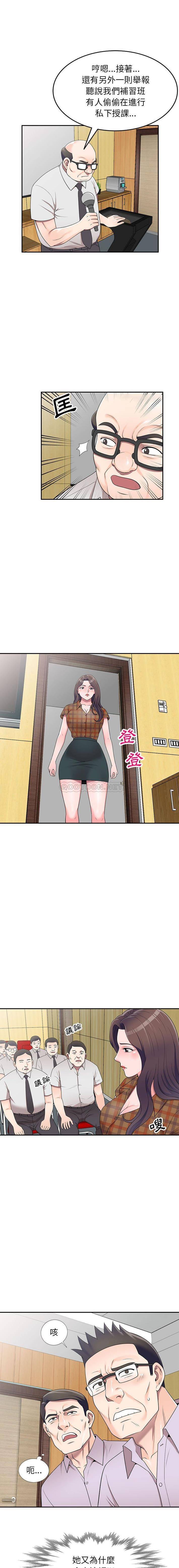 [韩国漫画] 一对一家教课 乱伦,熟女人妻,女教师,不伦,女学生#[16P]-1