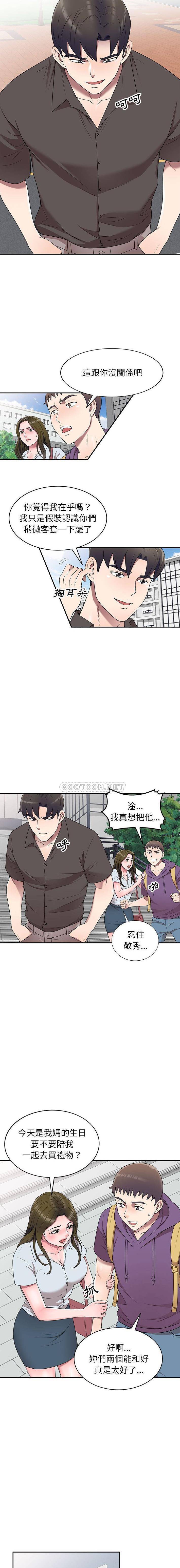 [韩国漫画] 一对一家教课 乱伦,熟女人妻,女教师,不伦,女学生#[16P]-11