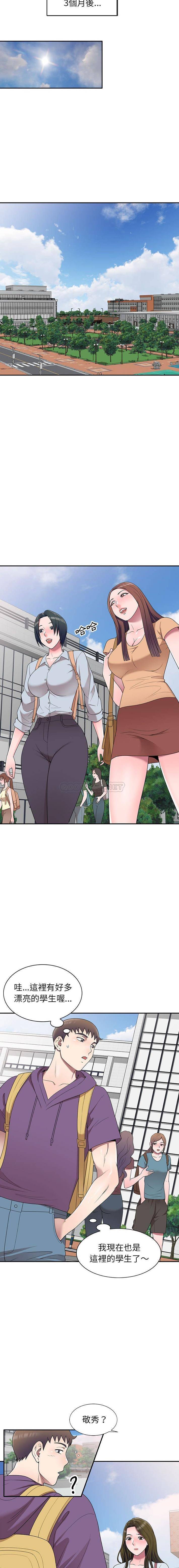 [韩国漫画] 一对一家教课 乱伦,熟女人妻,女教师,不伦,女学生#[16P]-9