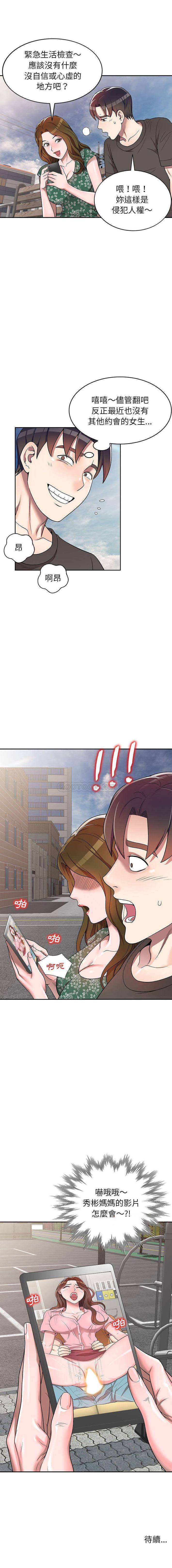 [韩国漫画] 一对一家教课 乱伦,熟女人妻,女教师,不伦,女学生#[16P]-16