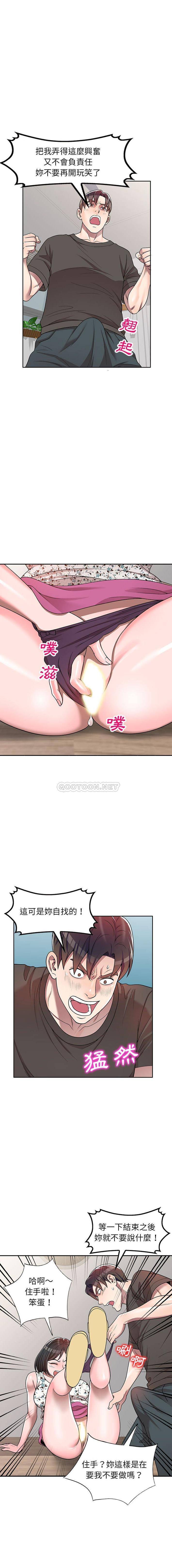 [韩国漫画] 一对一家教课 乱伦,熟女人妻,女教师,不伦,女学生#[16P]-9