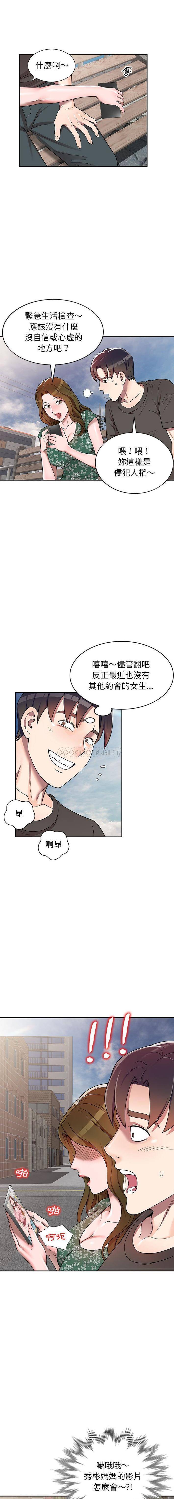 [韩国漫画] 一对一家教课 乱伦,熟女人妻,女教师,不伦,女学生#[16P]-1