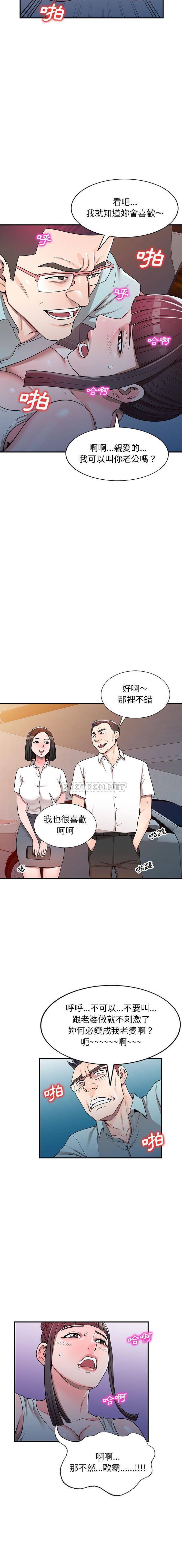 [韩国漫画] 一对一家教课 乱伦,熟女人妻,女教师,不伦,女学生#[16P]-10