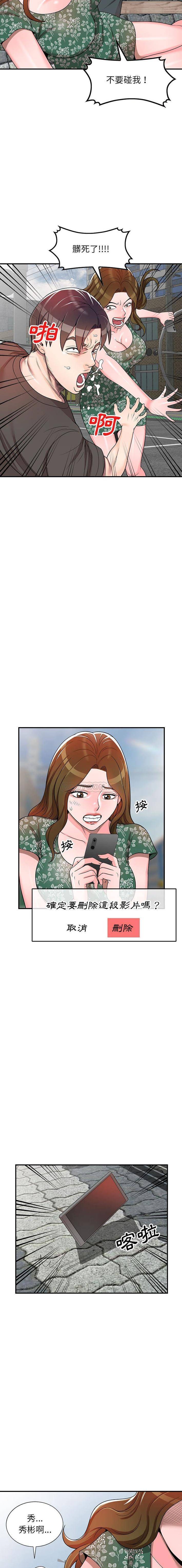 [韩国漫画] 一对一家教课 乱伦,熟女人妻,女教师,不伦,女学生#[16P]-3