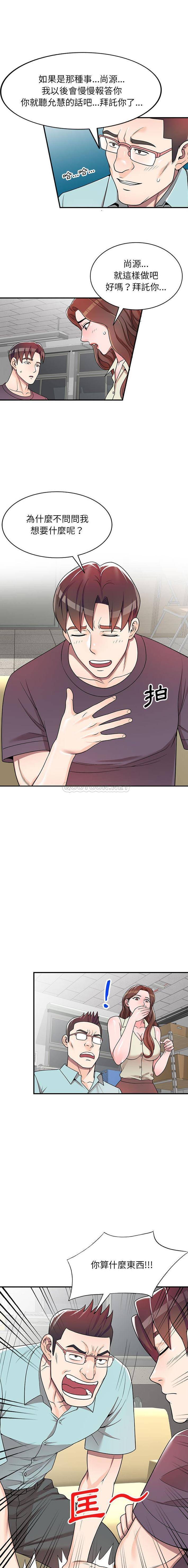 [韩国漫画] 一对一家教课 乱伦,熟女人妻,女教师,不伦,女学生#[16P]-1