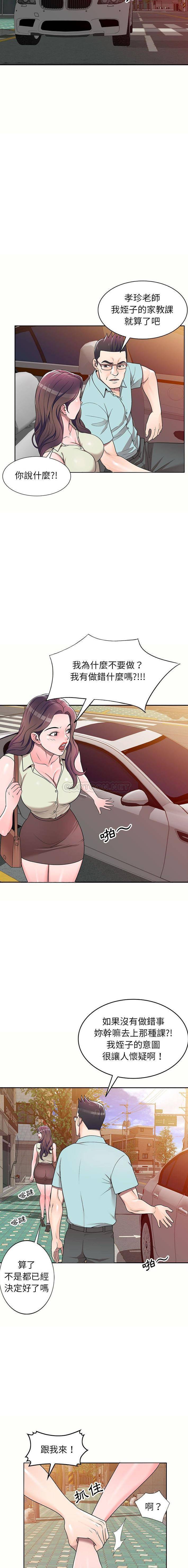 [韩国漫画] 一对一家教课 乱伦,熟女人妻,女教师,不伦,女学生#[16P]-10