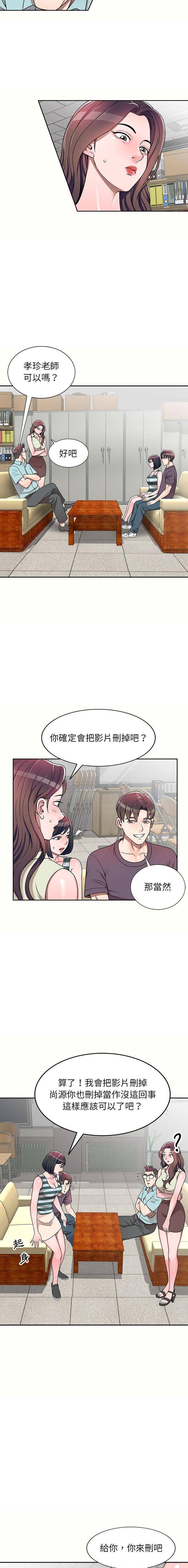 [韩国漫画] 一对一家教课 乱伦,熟女人妻,女教师,不伦,女学生#[16P]-3