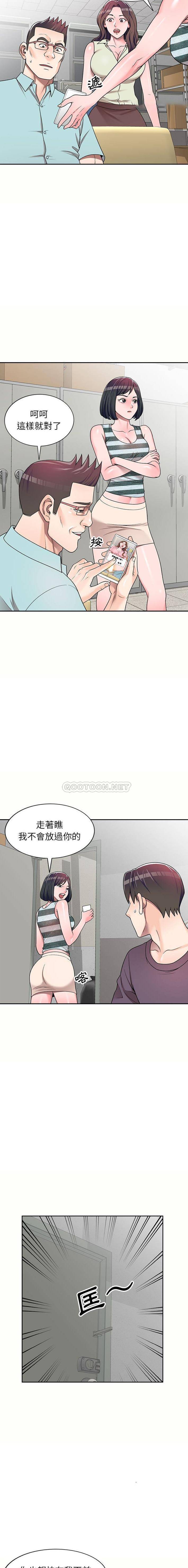 [韩国漫画] 一对一家教课 乱伦,熟女人妻,女教师,不伦,女学生#[16P]-4