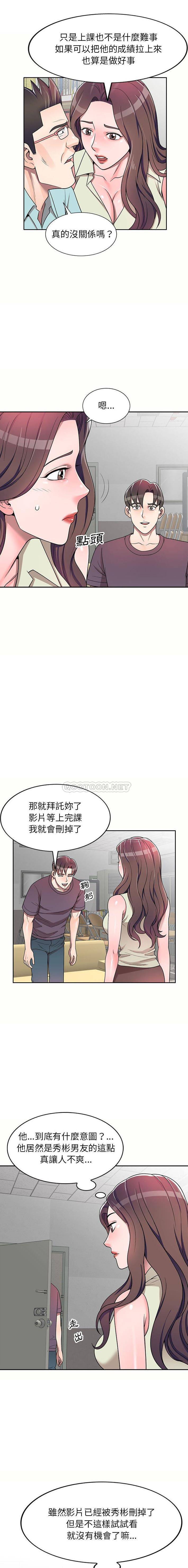 [韩国漫画] 一对一家教课 乱伦,熟女人妻,女教师,不伦,女学生#[16P]-6