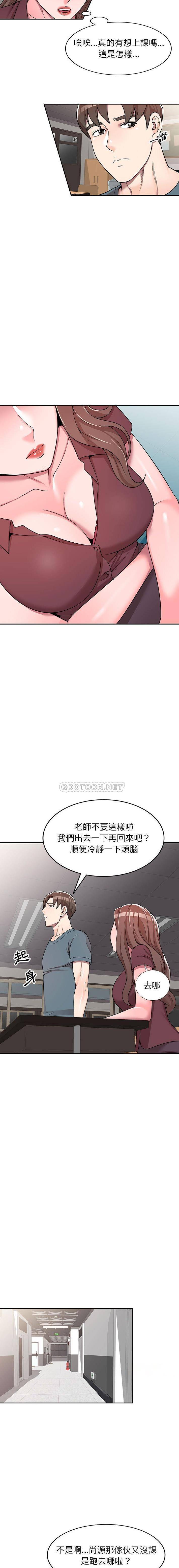 [韩国漫画] 一对一家教课 乱伦,熟女人妻,女教师,不伦,女学生#[16P]-3