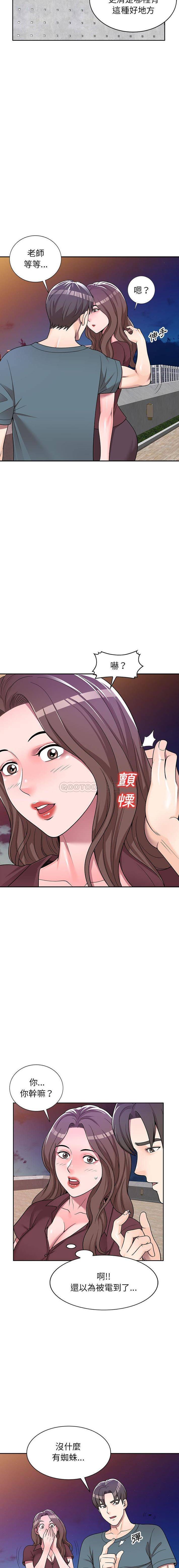 [韩国漫画] 一对一家教课 乱伦,熟女人妻,女教师,不伦,女学生#[16P]-6